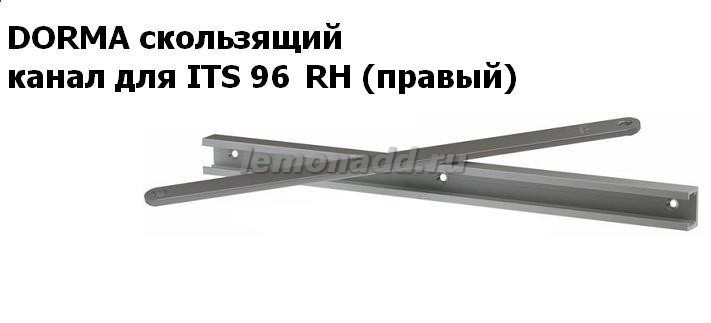skolzyaschii_kanal_its96_rh.jpg