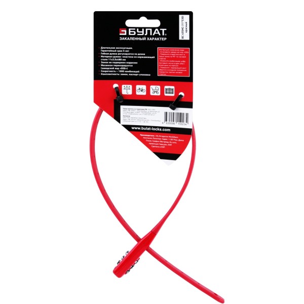 БУЛАТ ВС 455 НС (11*530) КРАСНЫЙ кодовый с нерж. тросом Замок навесной (80,20)