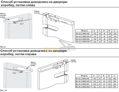 Доводчик дверной Apecs DC-20.2/0850/045/F-A1