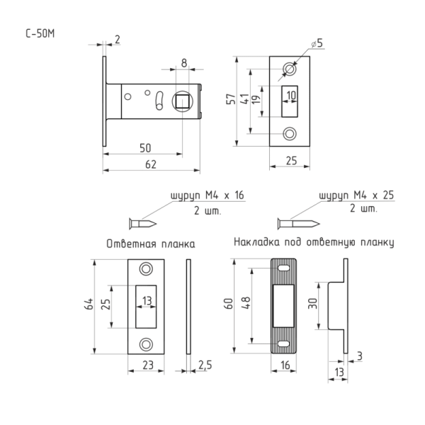 Защелка магнитная межкомнатная С-50М- цвет черный