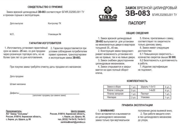 Киров ЗВ 083 крест.кл Замок врезной б/руч (20)