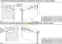 Доводчик дверной Apecs DC-20.4/1050/100-A1