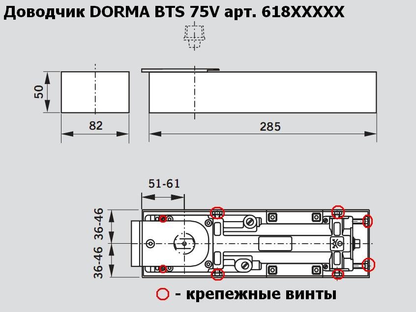 DORMA BTS 75 V напольный дверной доводчик с фиксацией на 90° (тело доводчика с монтажной ванной, без шпинделя) 61801201