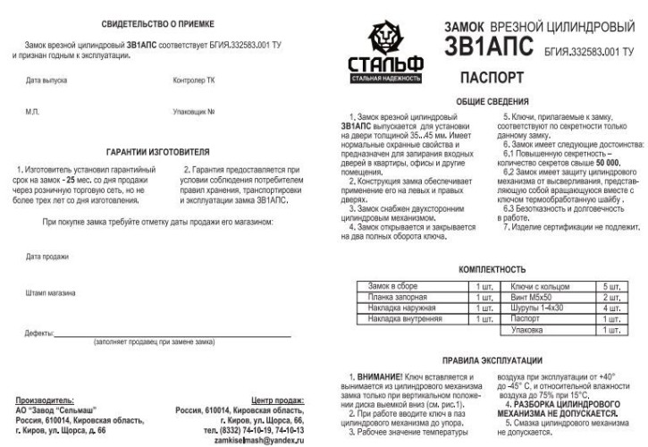 Киров ЗВ1АПС (ЗВ1АПС10) крест.кл Замок врезной б/руч (31)