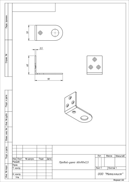 Проушина д/нав.замков Кунгур 60*90*3,5 угловая цинк d 24мм пара (25,5!!!)