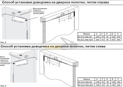 Доводчик дверной Apecs DC-20.6/1400/160/F-A3