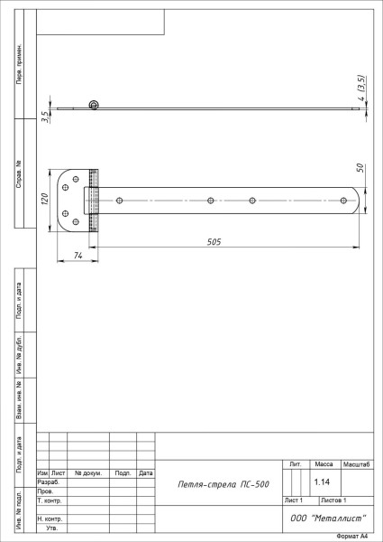 Навес-стрела Кунгур ПС-500 без покр. (10)