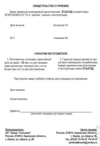 Киров ЗГЦ-012Д (ЗНЦ) кл/кл крест.кл Замок накладной тяж (6)