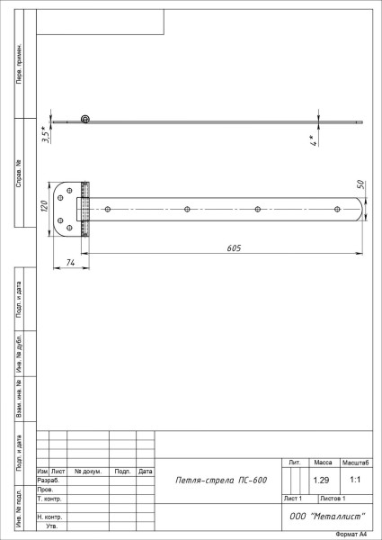 Навес-стрела Кунгур ПС-600 без покр. (10)