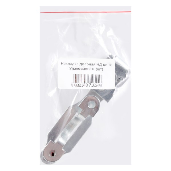 Накладка дверная НД цинк Упакованная (100)