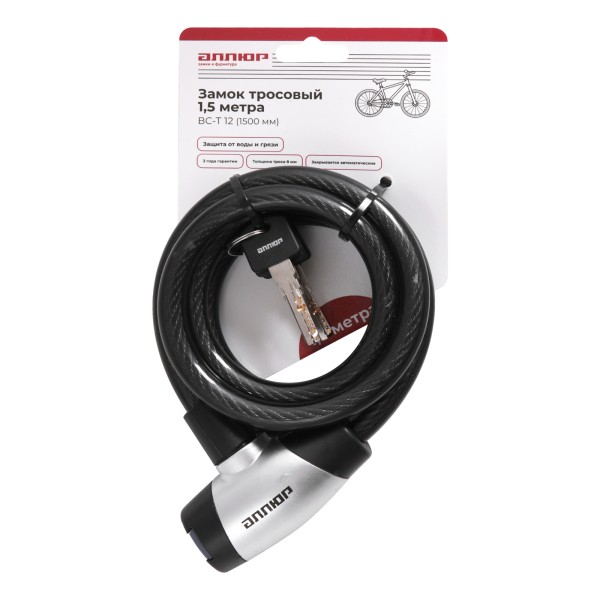 АЛЛЮР ВС-Т 12 (1500 мм) Замок велосипедный тросовый (36,12)