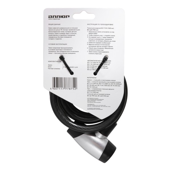 АЛЛЮР ВС-Т 12 (1500 мм) Замок велосипедный тросовый (36,12)