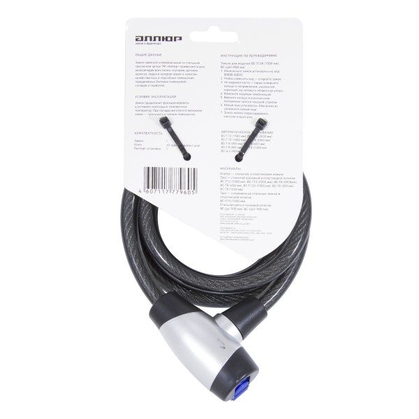 АЛЛЮР ВС-Т 12 (2000 мм) Замок велосипедный тросовый (30,10)