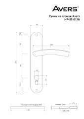 AVERS HP-85.0126-CR под ц/м хром м/о 85 мм Комплект ручек (36)