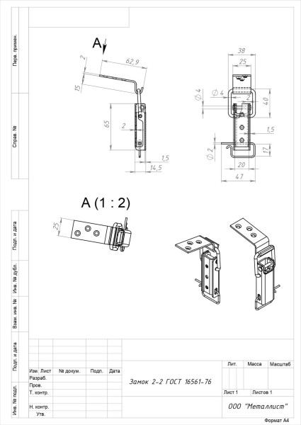 Кунгур замок накидной 2-2 цинк (40,5!!!)