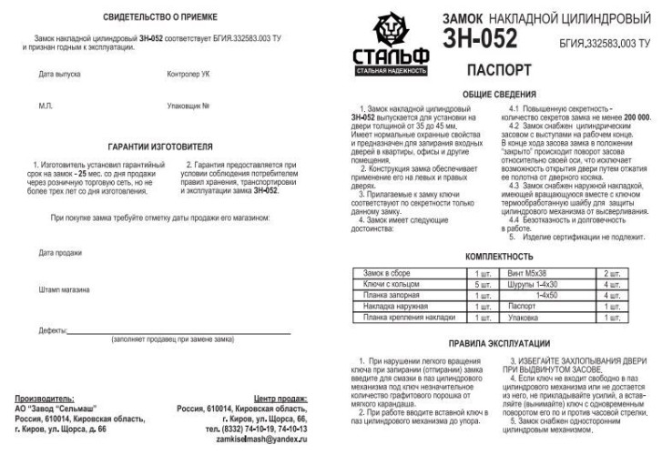 Киров ЗН 0-52 англ.2стор.кл поворач.ригель Замок накладной (20)