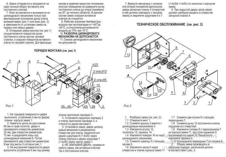 Киров ЗН 0-52 англ.2стор.кл поворач.ригель Замок накладной (20)