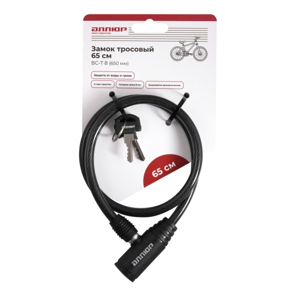 АЛЛЮР ВС-Т 8 (650 мм) Замок велосипедный тросовый (60,10)