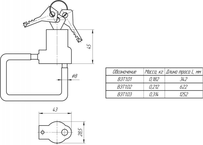 Замок велосипедный тросовый ВЗТ1.02