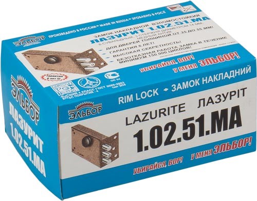 Замок накладной Лазурит 1.02.51.МА никель, сув., 3 риг., медный антик /39360/