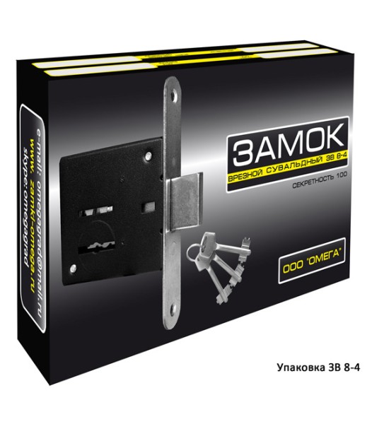 Замок врезной сувальдный ЗВ8-4, 5 кл.