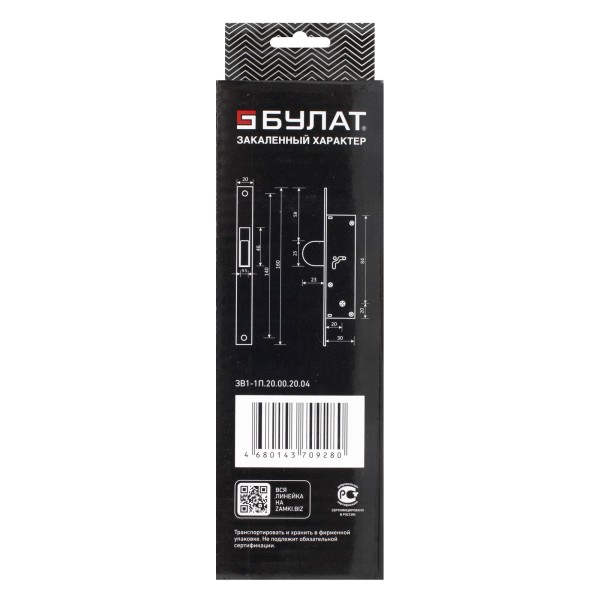 БУЛАТ  ЗВ 1-1П.20.00.20.04 (71-K-CR) хром 5кл. Замок врезной б/руч (48)