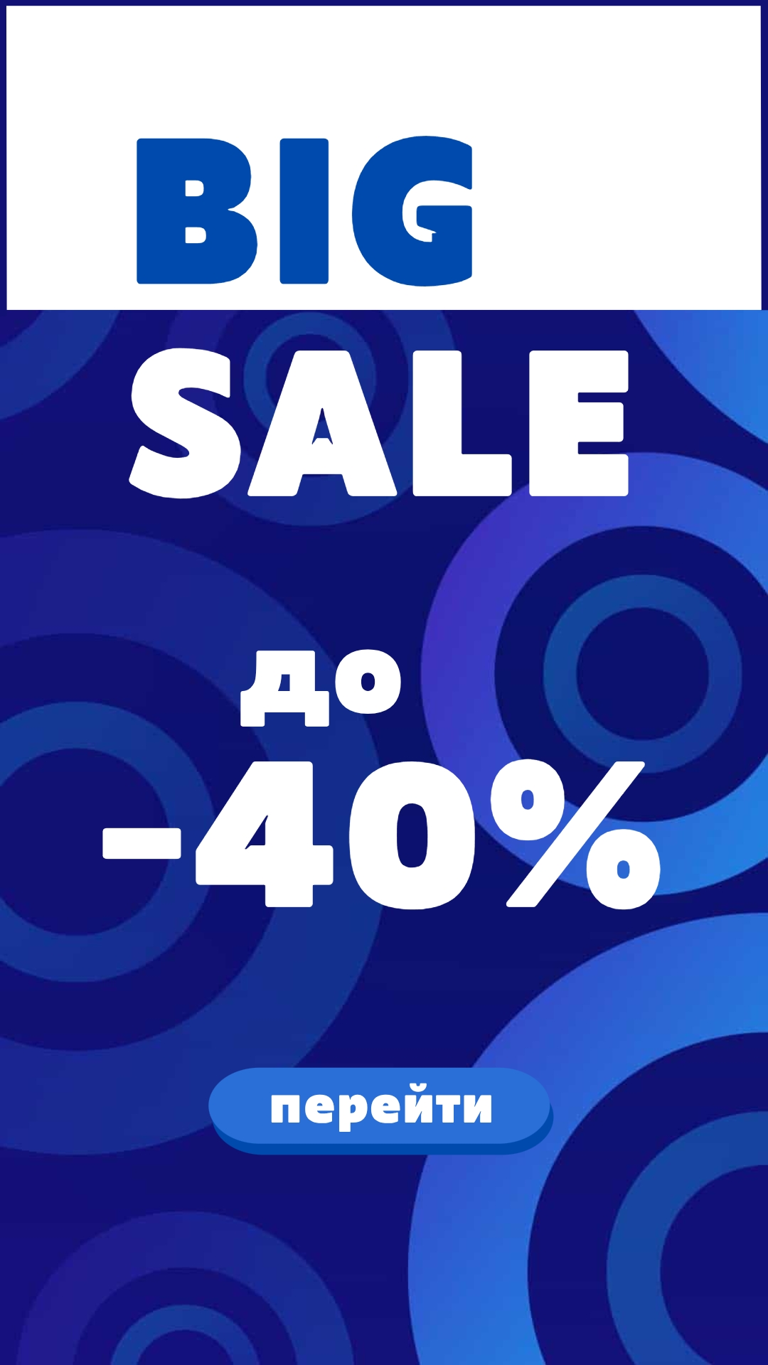 Товары со скидками